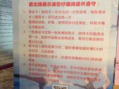 -冠军冰场(环球中心店)