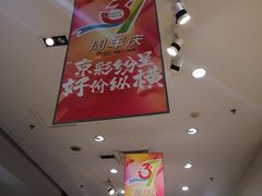 -国药中服免税(北京坊店)