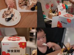 -花花卷卷·鲜食蛋糕(静安久光百货店)
