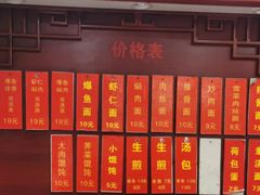 -荣阳楼(山塘街店)