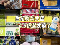 -世纪联华(杭州新塘路店)