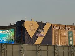 -盒马X会员店(上海森兰商都店)