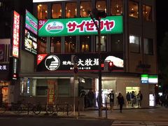 -松阪牛焼肉M(法善寺横丁店)