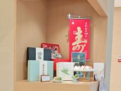 -阮大兴糕团(滨江宝龙店)