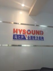 -AudioNova 海之声助听器峰力助听器索诺瓦自营店(北京店)