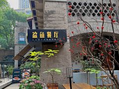 -鲨鱼餐厅.海景川粤餐厅(重庆天地店)