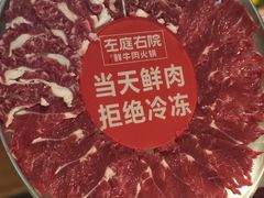 -左庭右院鲜牛肉火锅(环球港店)