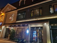 门面-江户前寿司(好运街店)