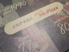 -Mr.Pizza米斯特比萨(苏州平江万达广场店)