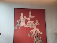 -蘇锦宴·淮扬菜烤鸭·小院(三元桥霄云路店)