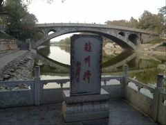 -赵州桥景区