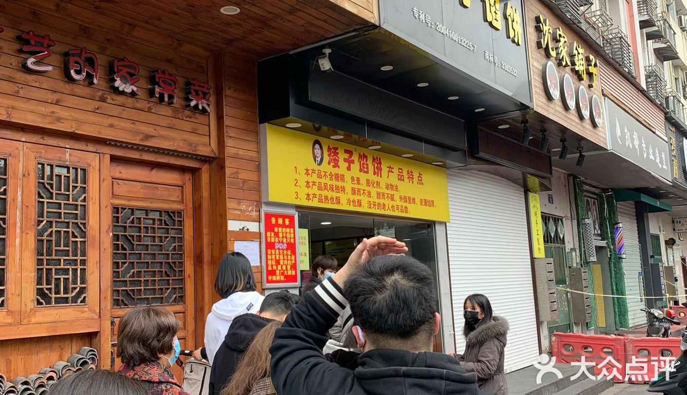 一定要去鼓樓那家矮子餡餅排隊他家的餡餅確實挺好吃的