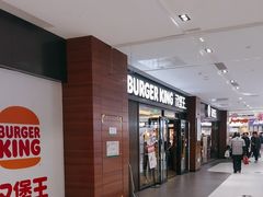 -汉堡王(砂之船奥莱店)