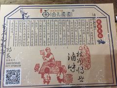-卤儿道道(龙游路店)