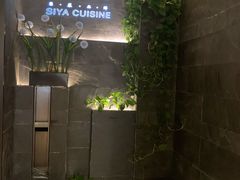 -三利音·玖弄小鲜(浦东嘉里城店)