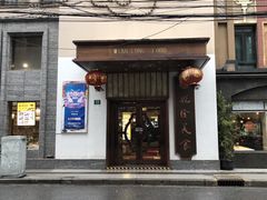 门面-乾隆美食·本帮菜(黄河路店)