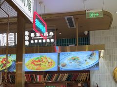 -顺粤楼·粤菜·点心(融创茂店)
