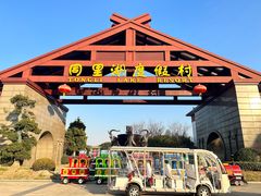 -同里湖度假村(二期店)