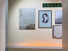 -上海蔡元培故居陈列馆