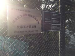 -厦门悦华酒店