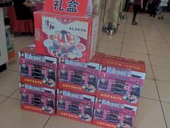 -山海关清和浑锅店