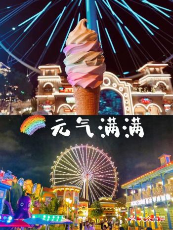 不远游，那就来顺德华侨城开心度周末吧！