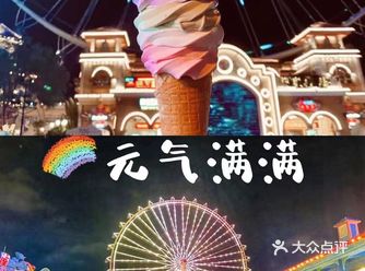 不远游，那就来顺德华侨城开心度周末吧！
