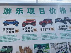 -库伦旗银沙湾旅游景区