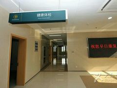 -苏州独墅湖科教创新区医院