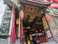 -小龙坎火锅(春熙太古里店)