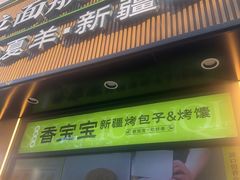 -丝路传奇·中国拉面航母店(北医三院店)