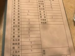 账单-老地方烤肉(东岗路店)