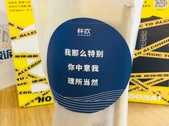 -杯欢制茶(三里屯店)