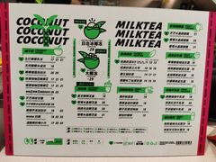 -茶大椰·椰子茶(星悦荟店)