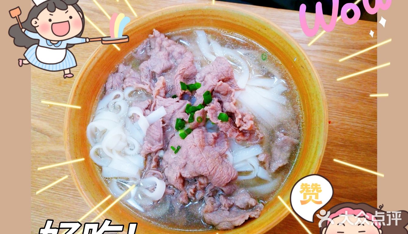 我的午饭有着落啦～