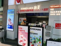 门面-树夏(鹭洲里店)