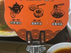 -老淮城·长鱼面(河下古镇店)