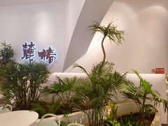 -麓椿花园西餐厅(海乐世界店)
