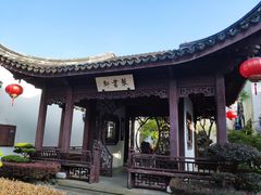 -檀园