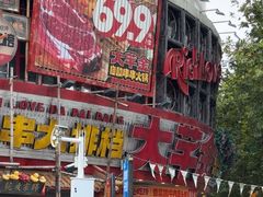 -大芊金重庆串串火锅(南京路店)