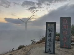 -惠东观音山