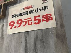 -破店肥哈·东北烧烤·夜宵(南山保利店)