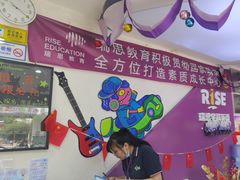 -瑞思素质成长中心(金沙湾校区)