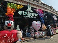 -布拉格餐厅· 中欧捷克菜(全国首店)