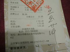 账单-福缘烤肉王自助(爱琴海-原比尔森店)