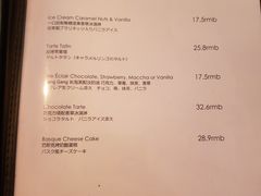 菜单-羽深肉铺 Steak & Wine