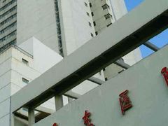 -复旦大学附属华东医院(闵行门诊部)