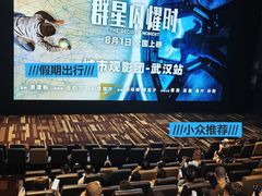 -武商摩尔影城(国广IMAX激光店)