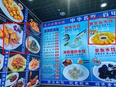 -三合园水饺(二马路店)