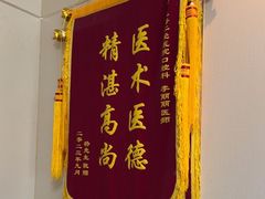 -上海仁爱医院口腔科 · 种植